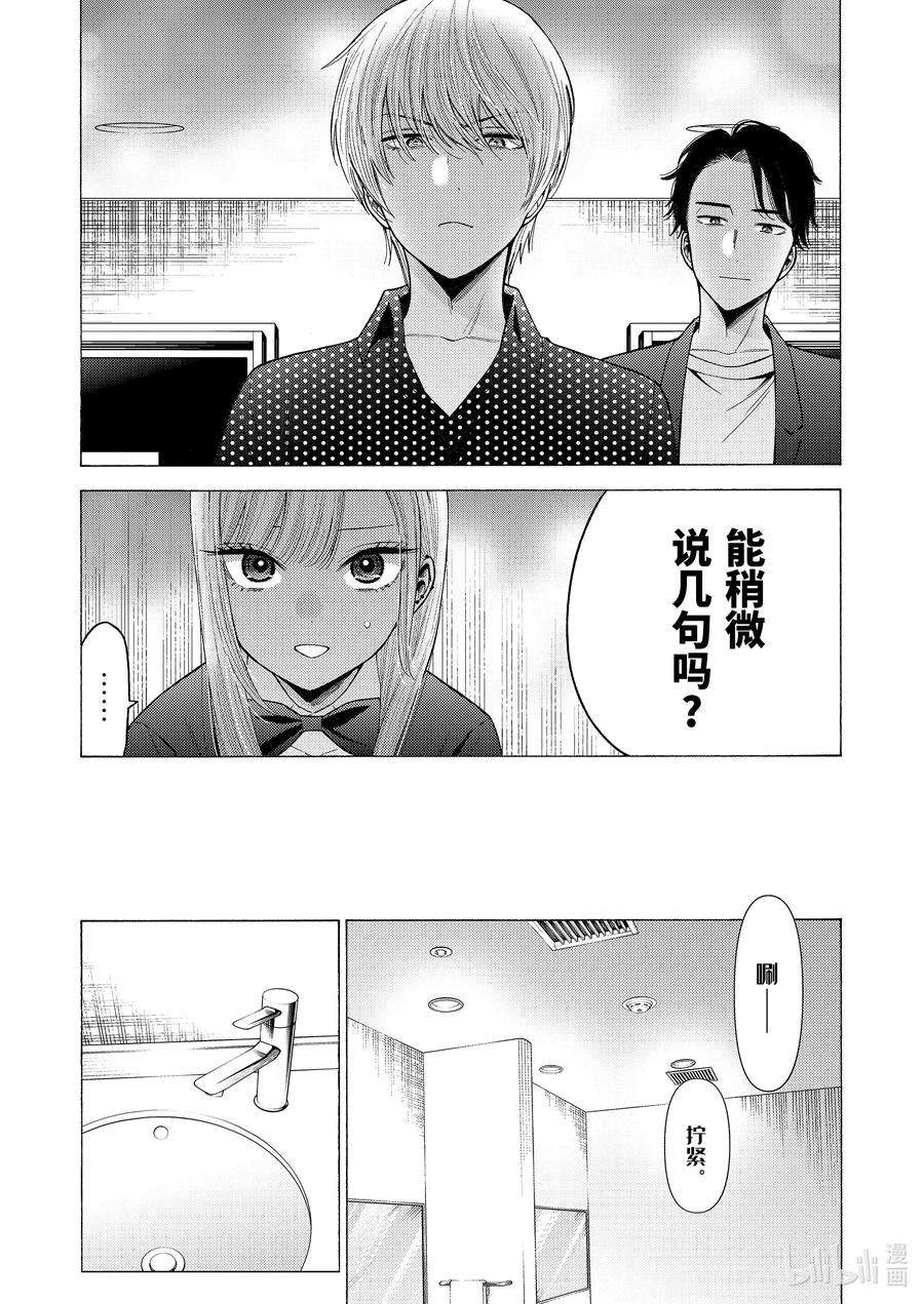 更衣人偶坠入爱河48 48