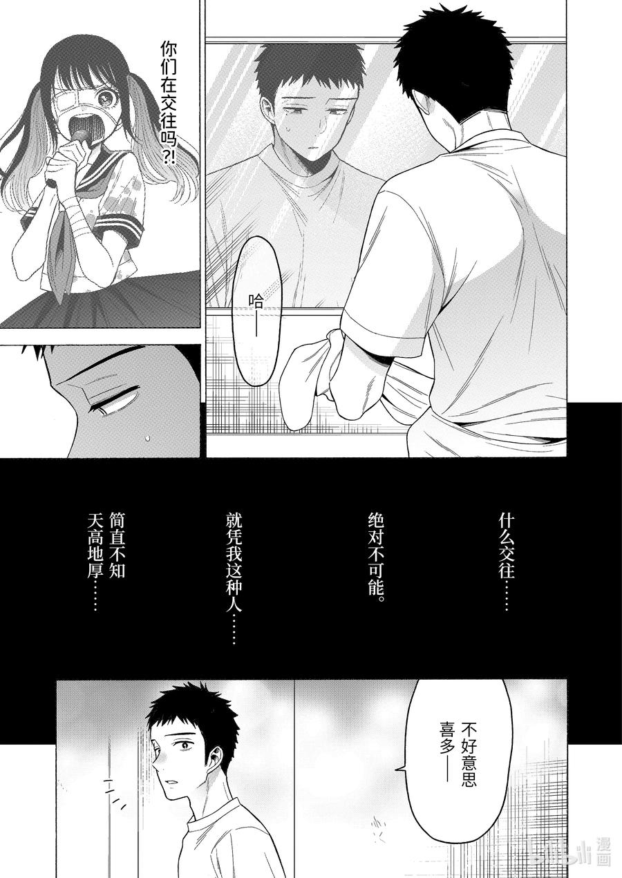 更衣人偶坠入爱河48 48