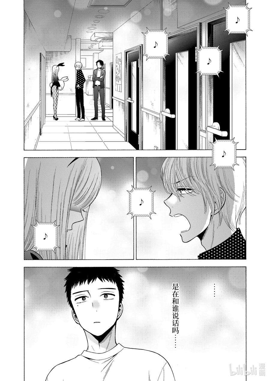 更衣人偶坠入爱河48 48