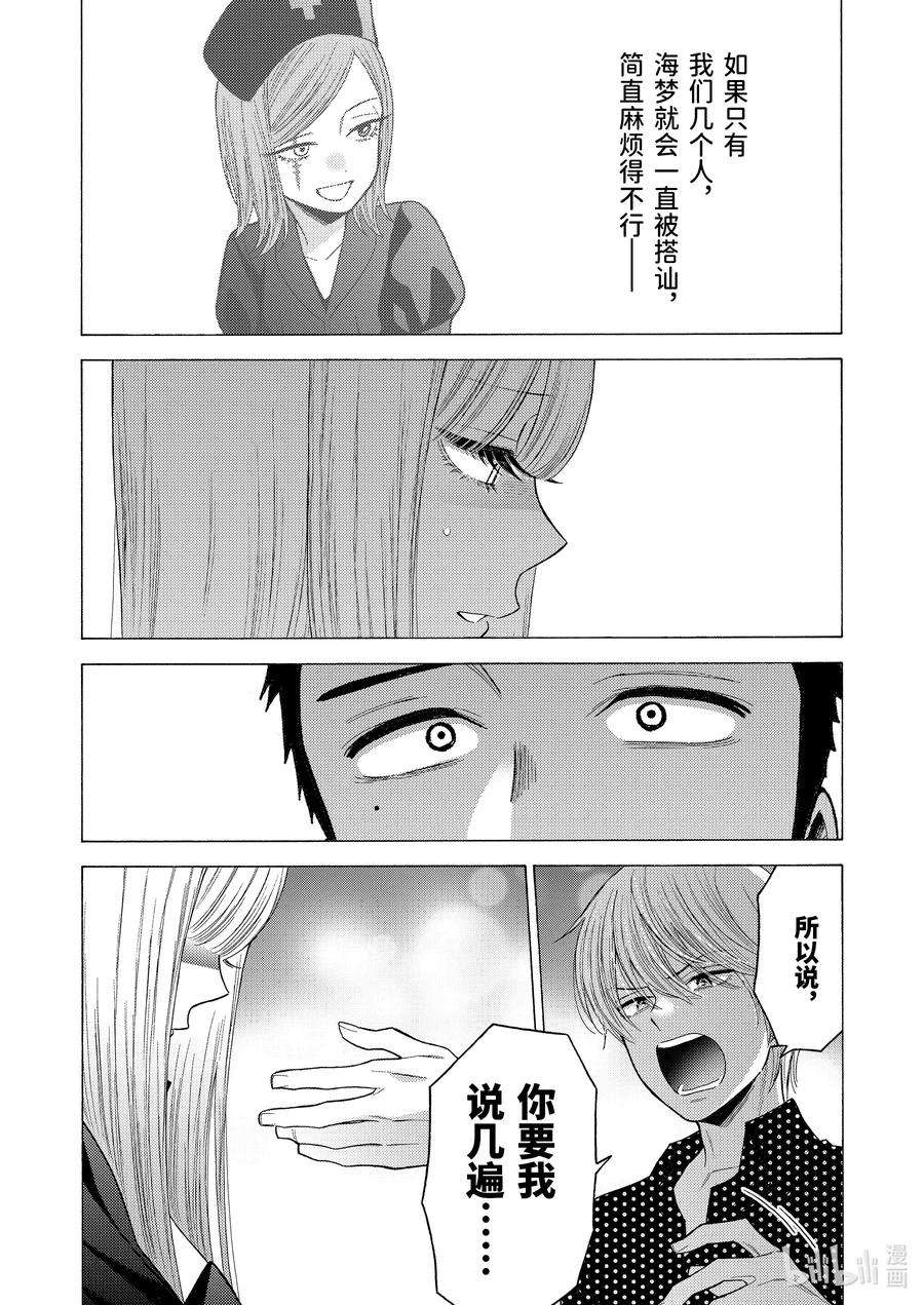 更衣人偶坠入爱河48 48
