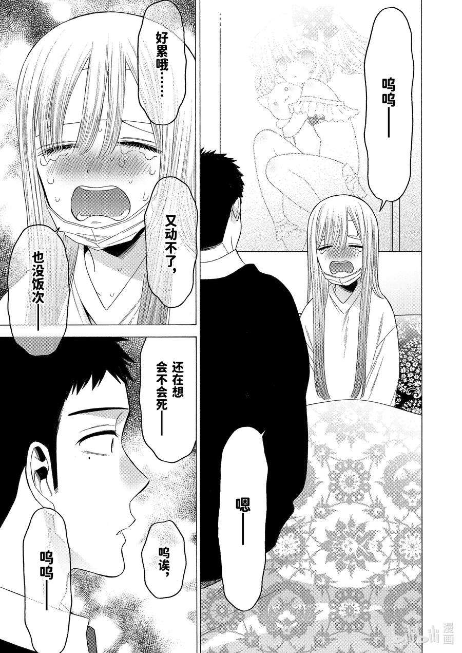 更衣人偶坠入爱河49 49