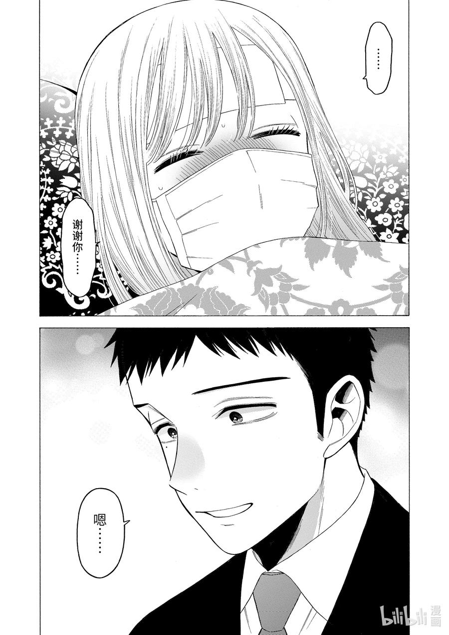 更衣人偶坠入爱河49 49