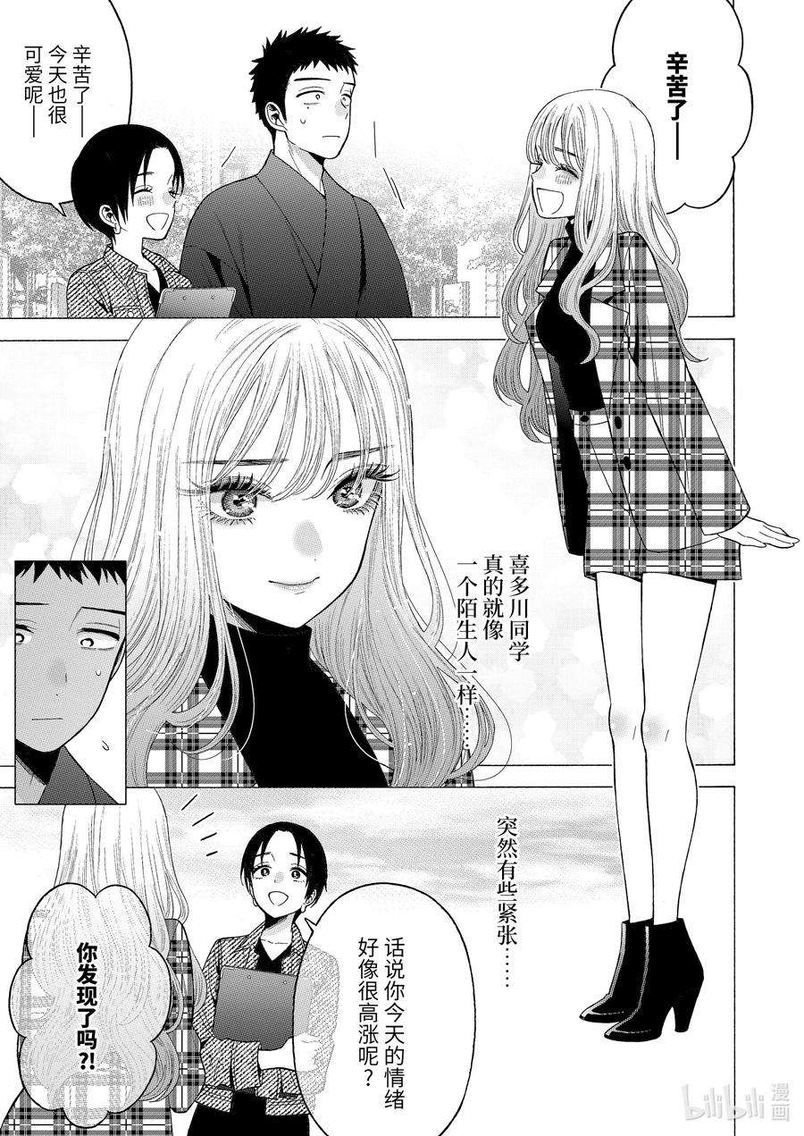 更衣人偶坠入爱河50 50