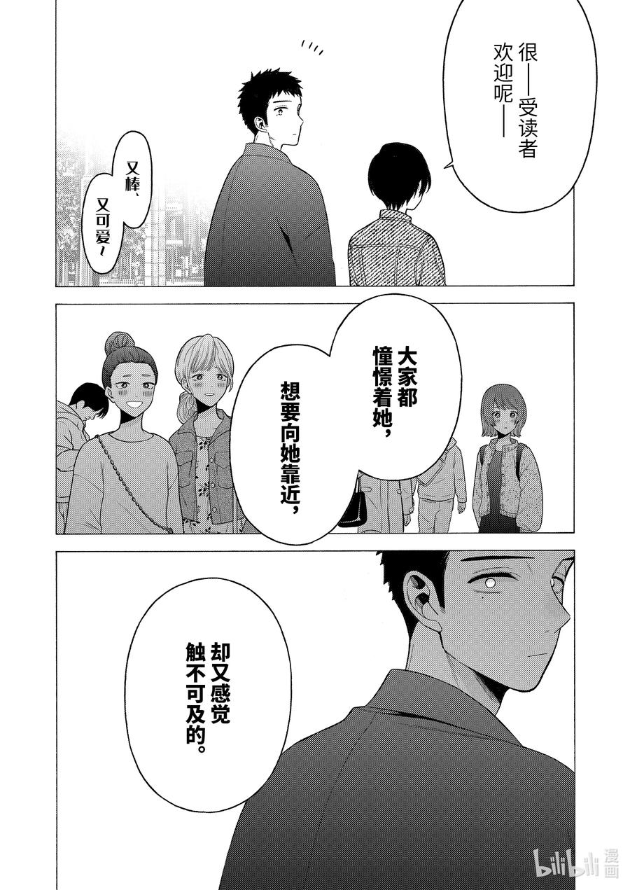 更衣人偶坠入爱河50 50