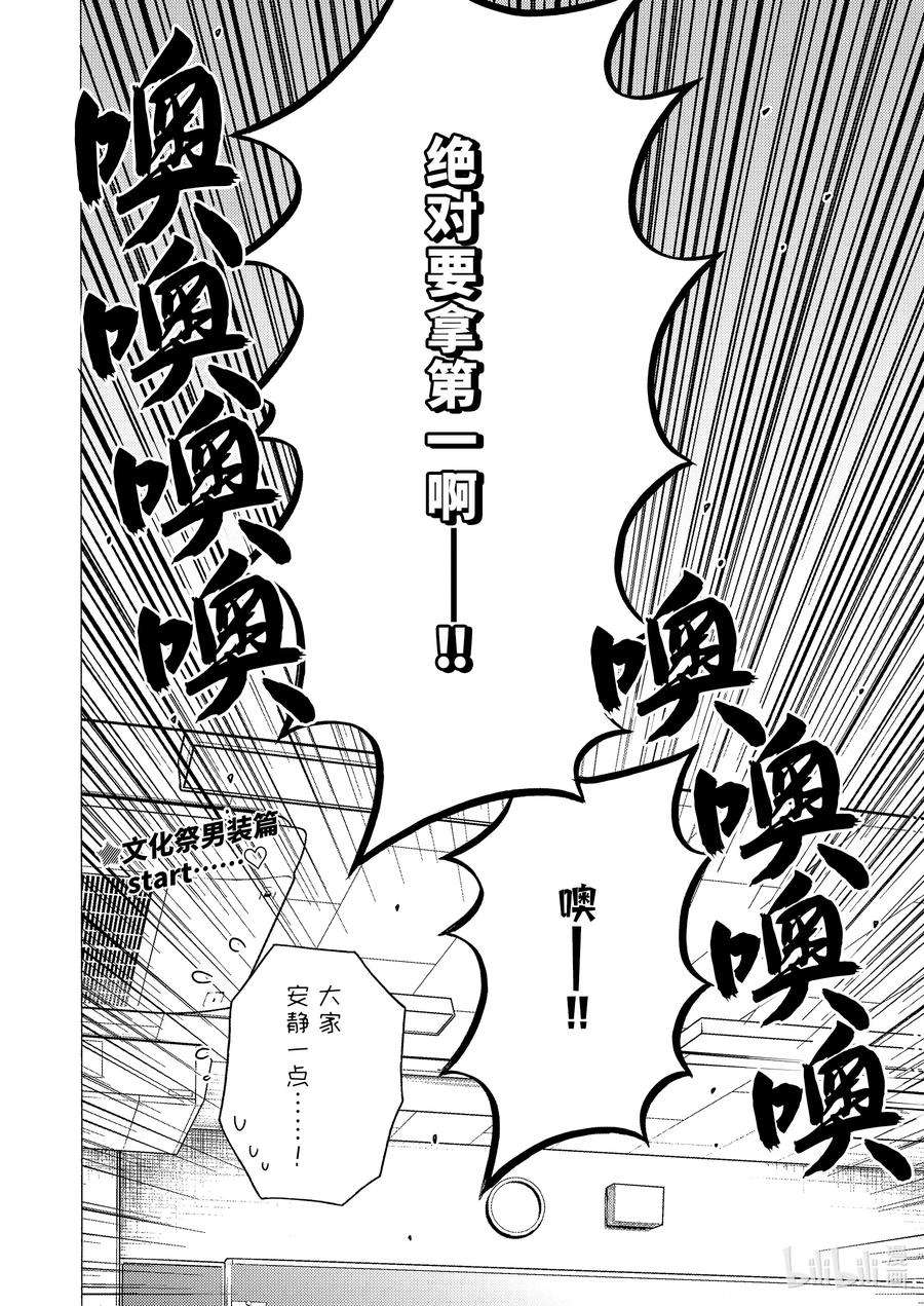 更衣人偶坠入爱河51 51