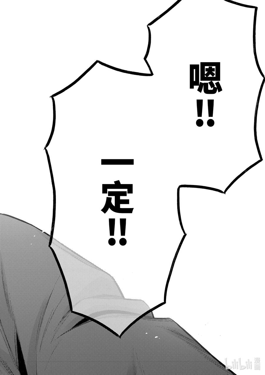 更衣人偶坠入爱河53 53