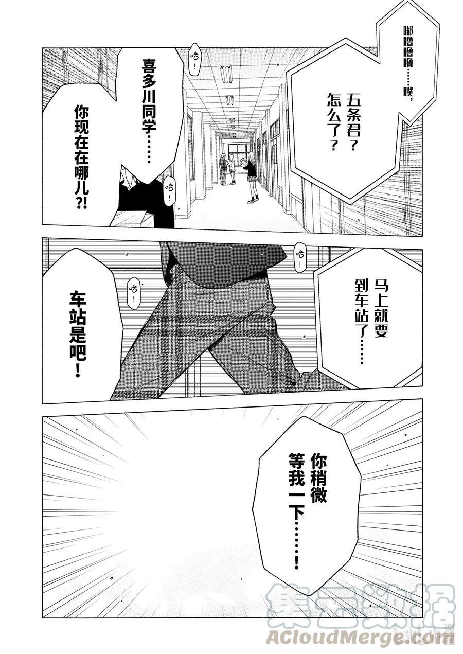 更衣人偶坠入爱河53 53