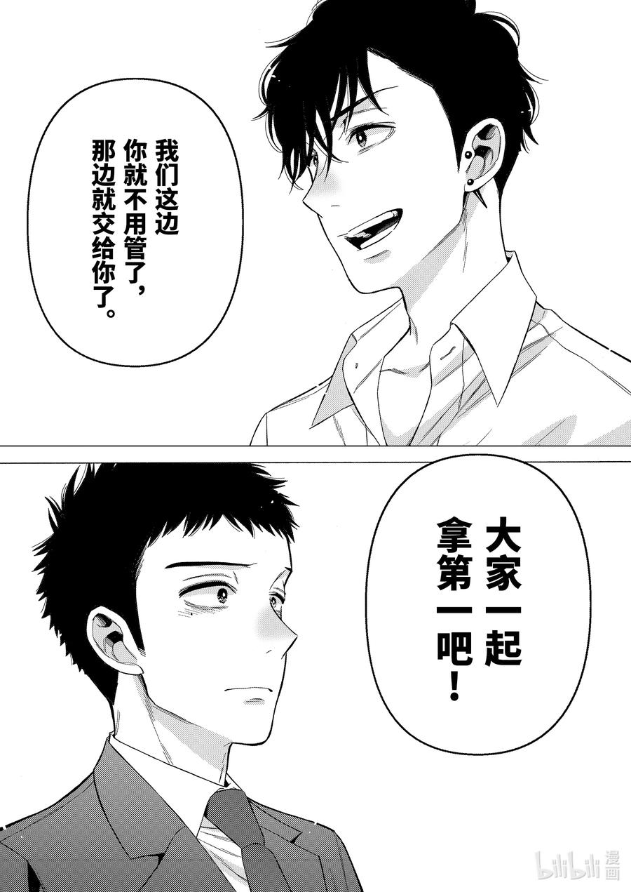 更衣人偶坠入爱河53 53