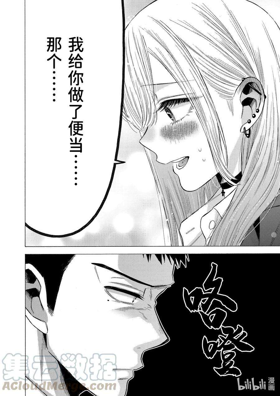 更衣人偶坠入爱河54 54