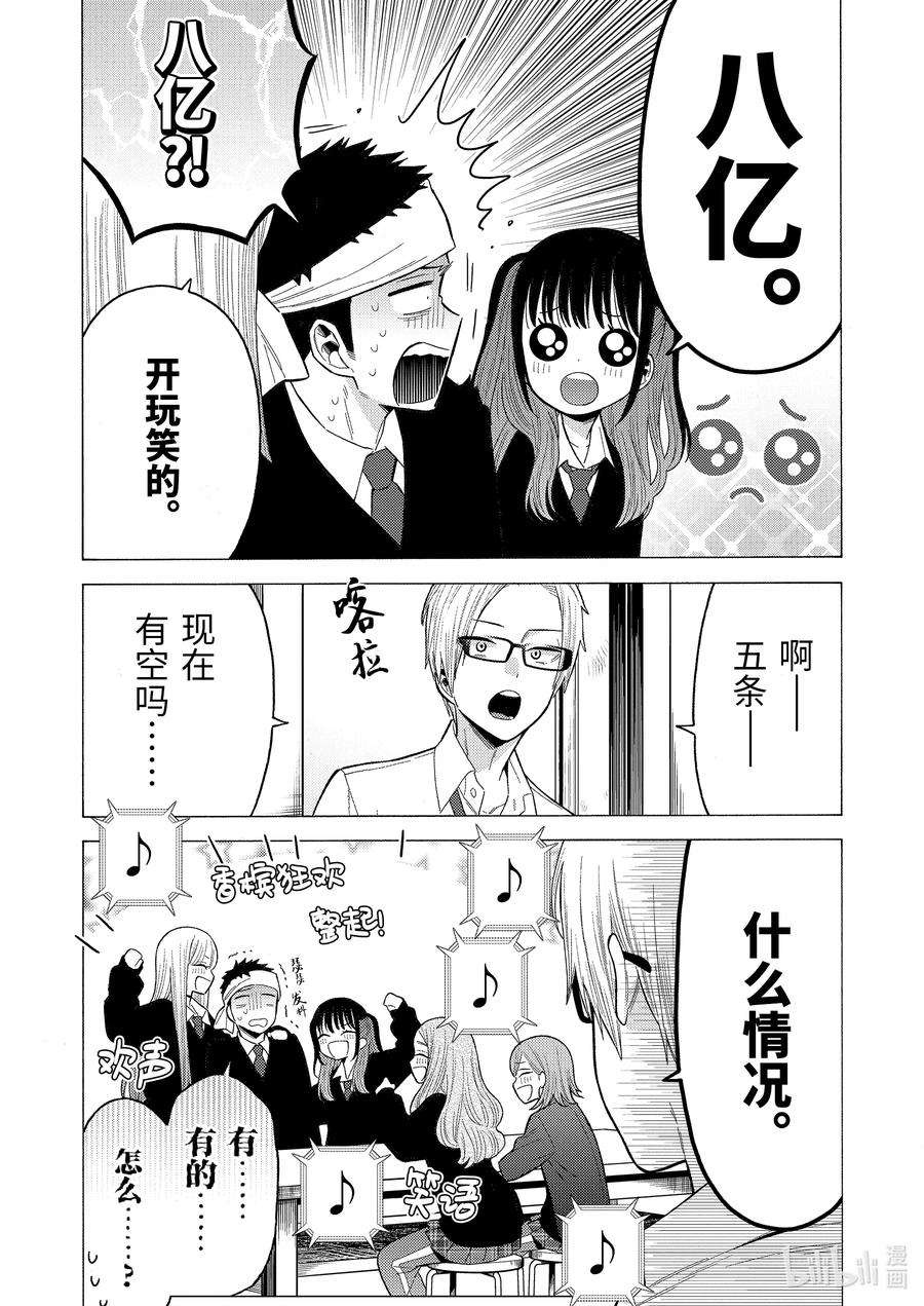 更衣人偶坠入爱河55 55