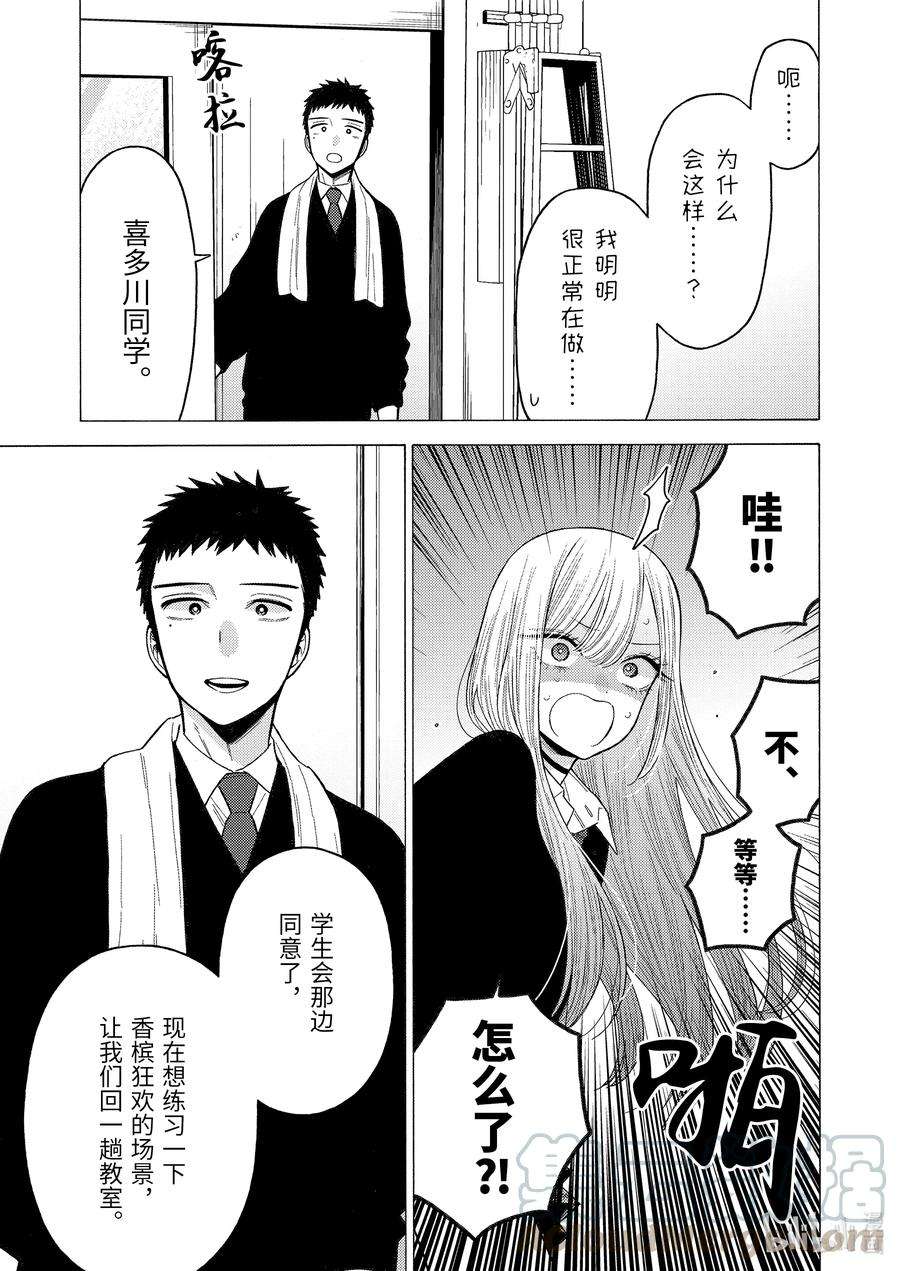 更衣人偶坠入爱河55 55