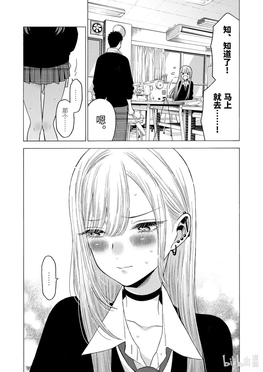 更衣人偶坠入爱河55 55