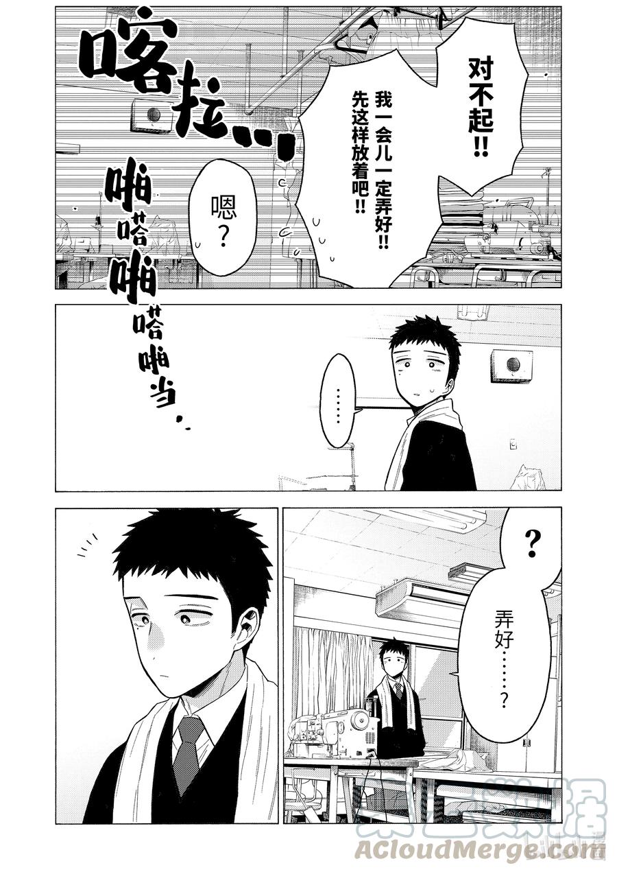 更衣人偶坠入爱河55 55