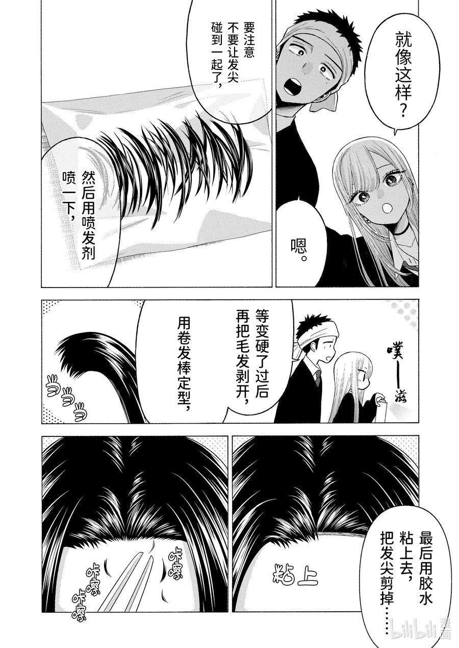 更衣人偶坠入爱河56 56