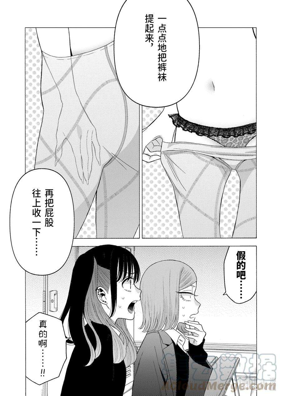 更衣人偶坠入爱河57 57