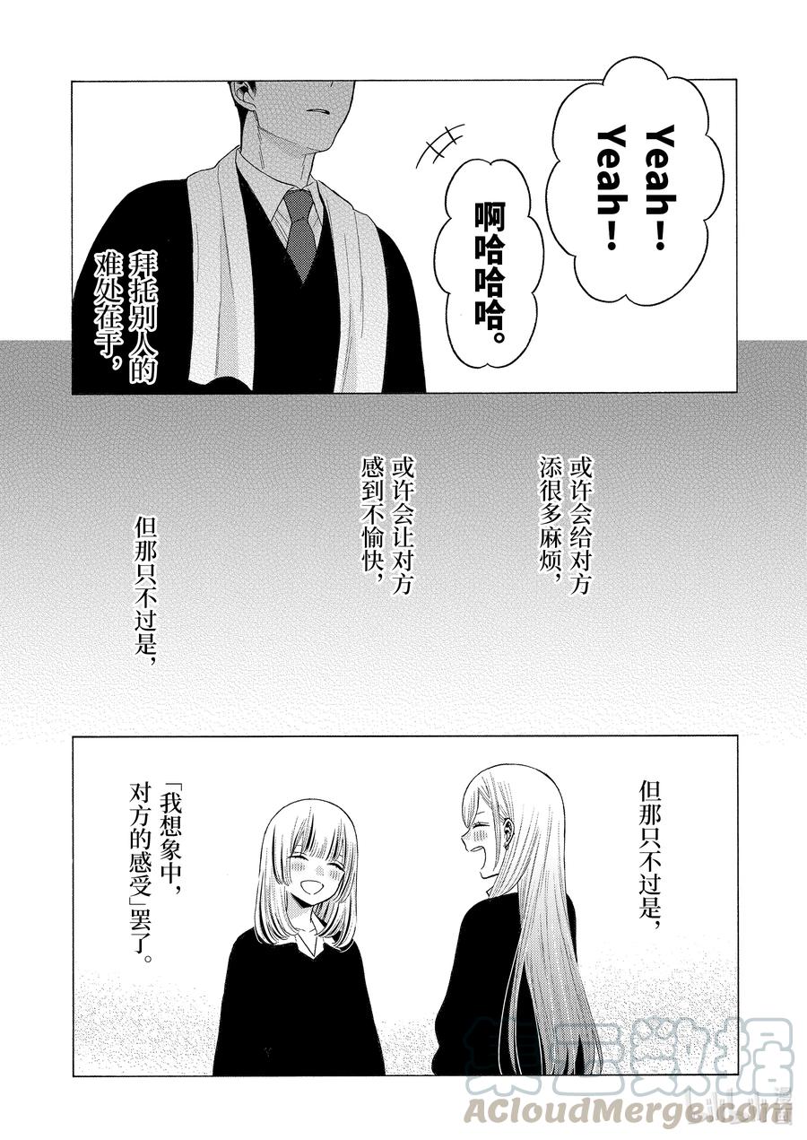 更衣人偶坠入爱河59 59