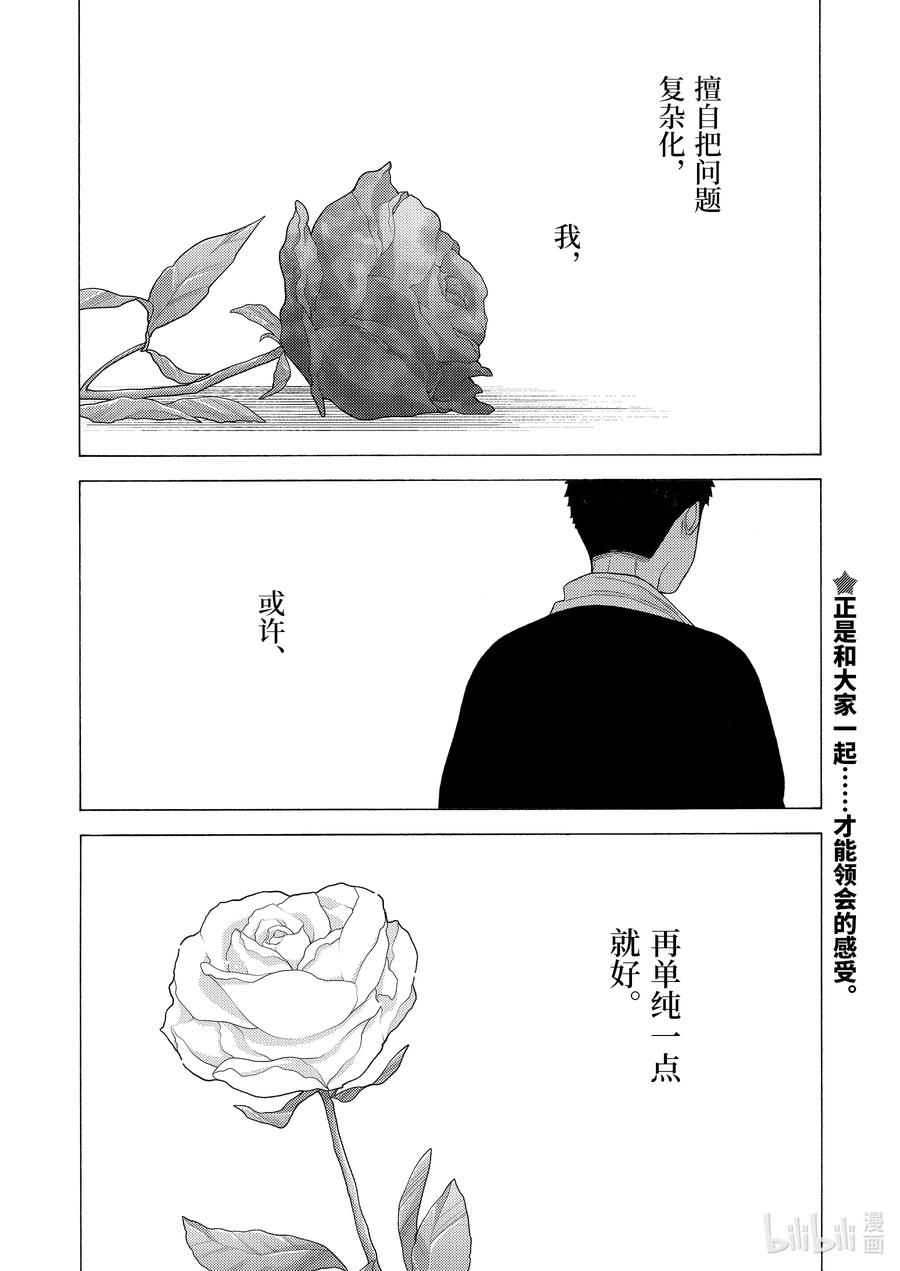 更衣人偶坠入爱河59 59