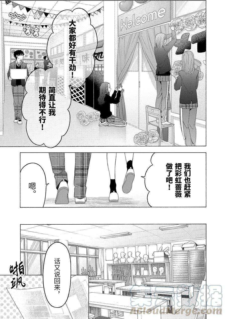 更衣人偶坠入爱河59 59