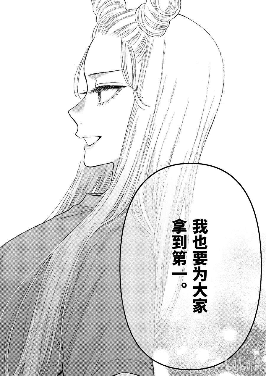更衣人偶坠入爱河60 60