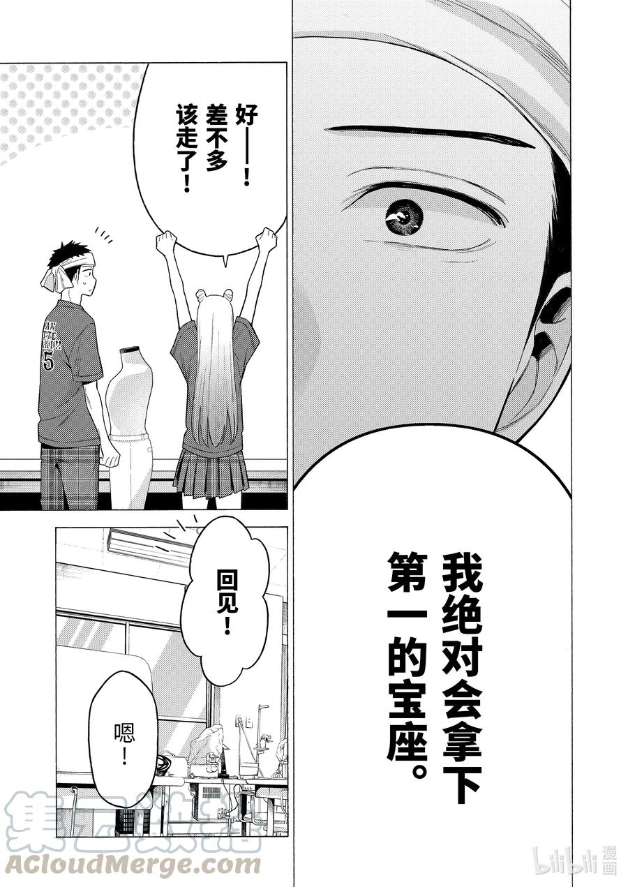 更衣人偶坠入爱河60 60