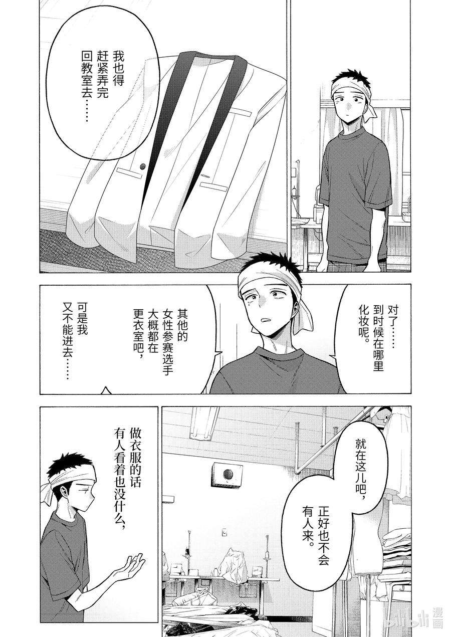 更衣人偶坠入爱河60 60