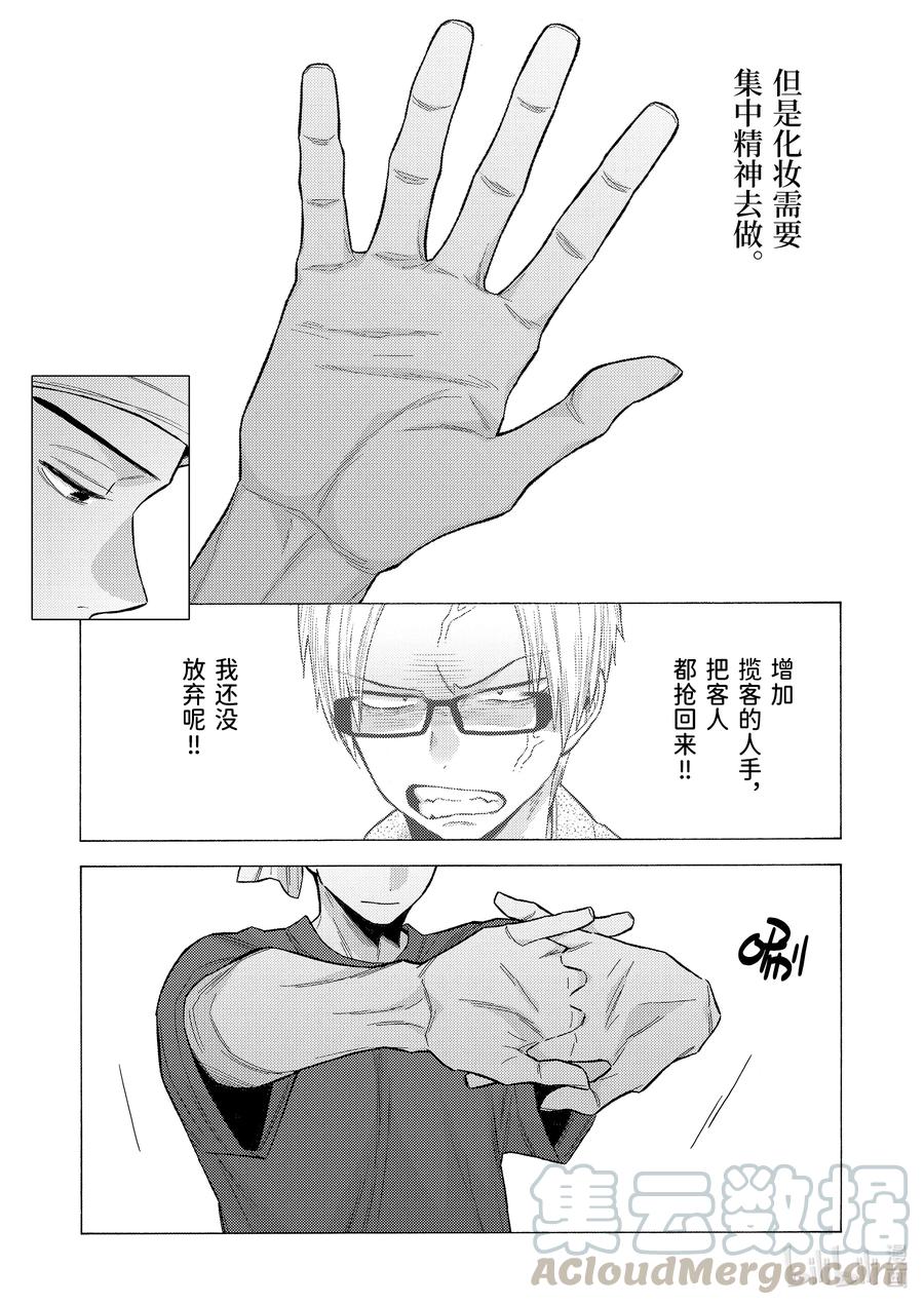 更衣人偶坠入爱河60 60