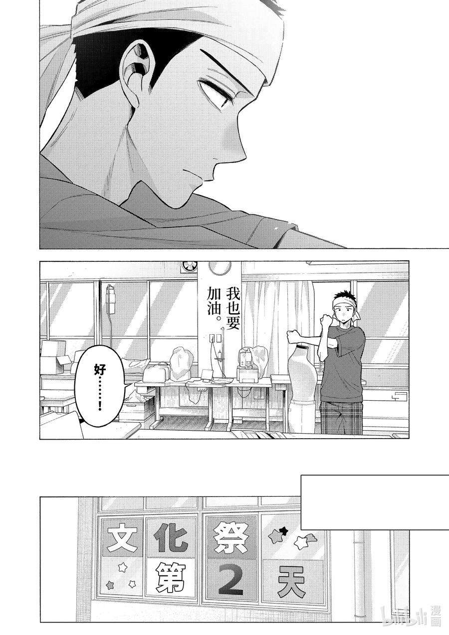 更衣人偶坠入爱河60 60