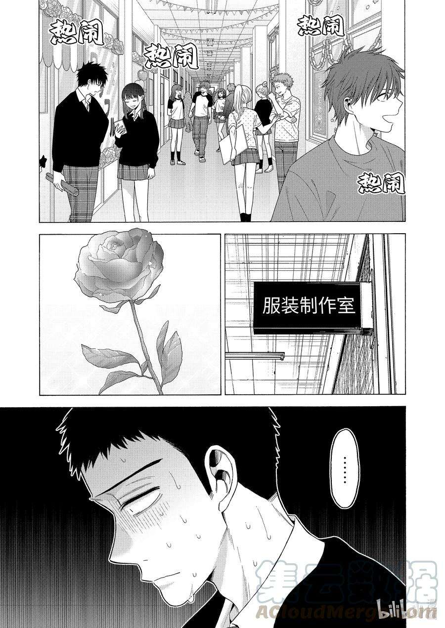 更衣人偶坠入爱河60 60