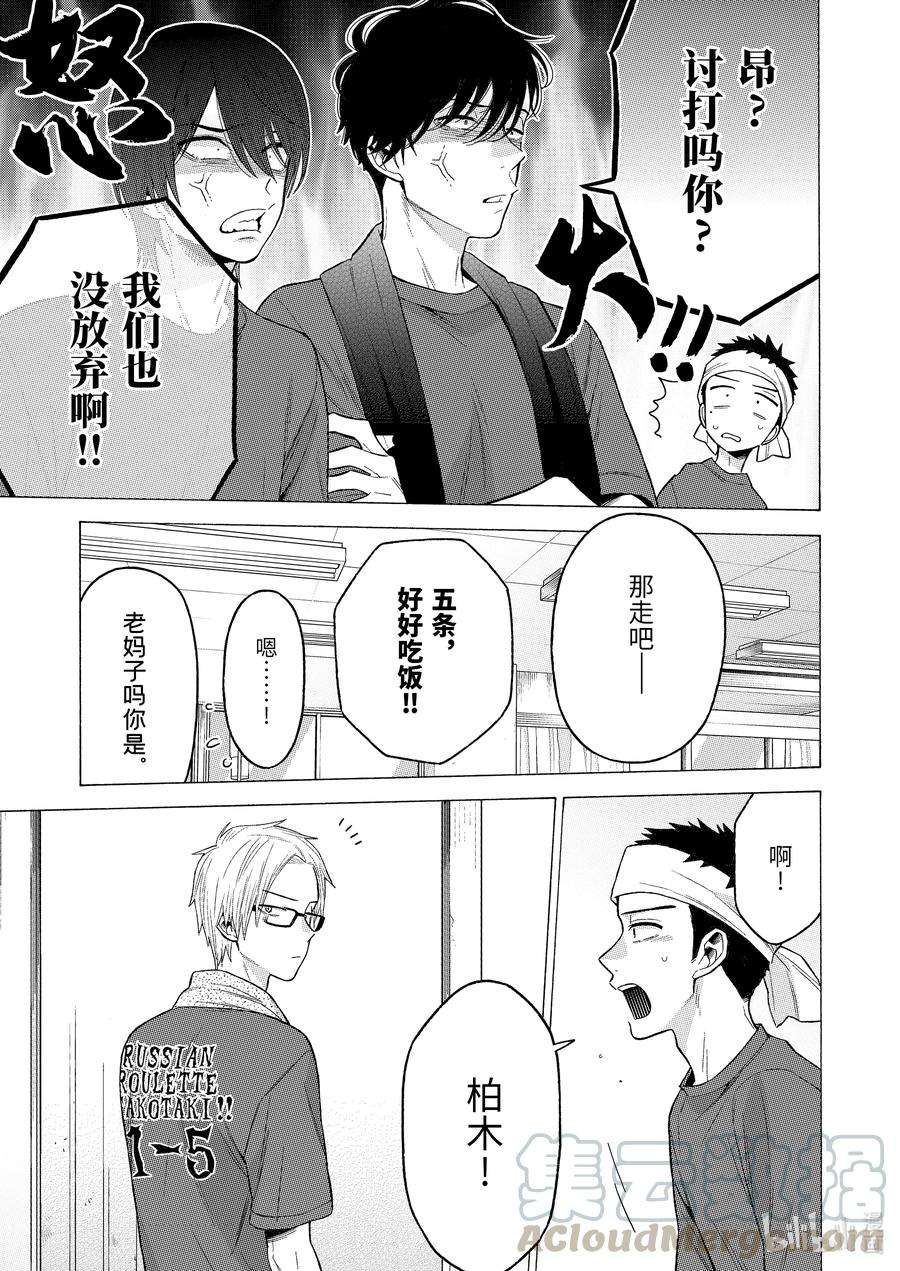 更衣人偶坠入爱河60 60
