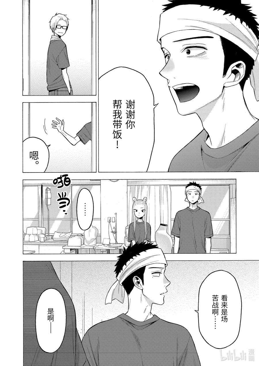 更衣人偶坠入爱河60 60
