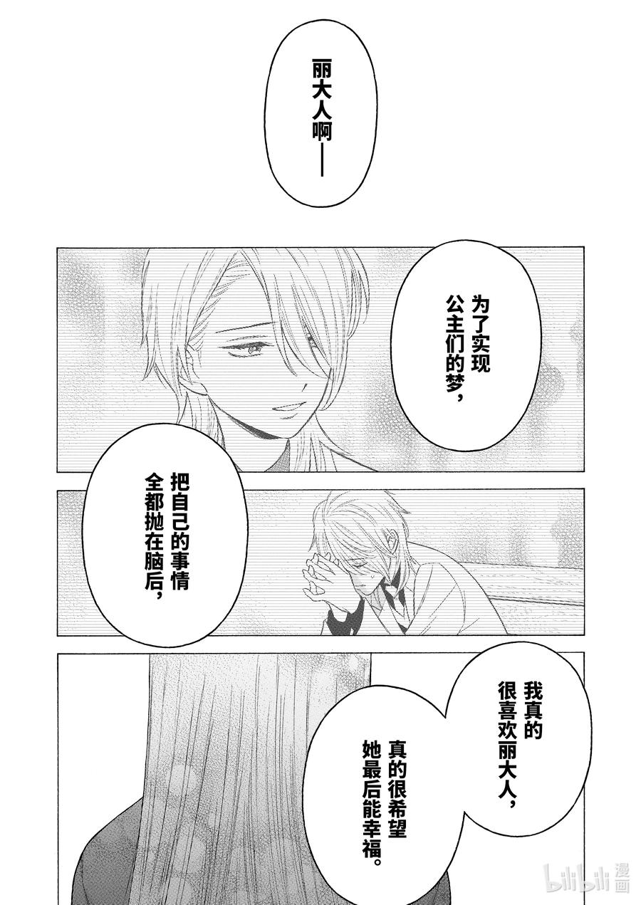 更衣人偶坠入爱河60 60