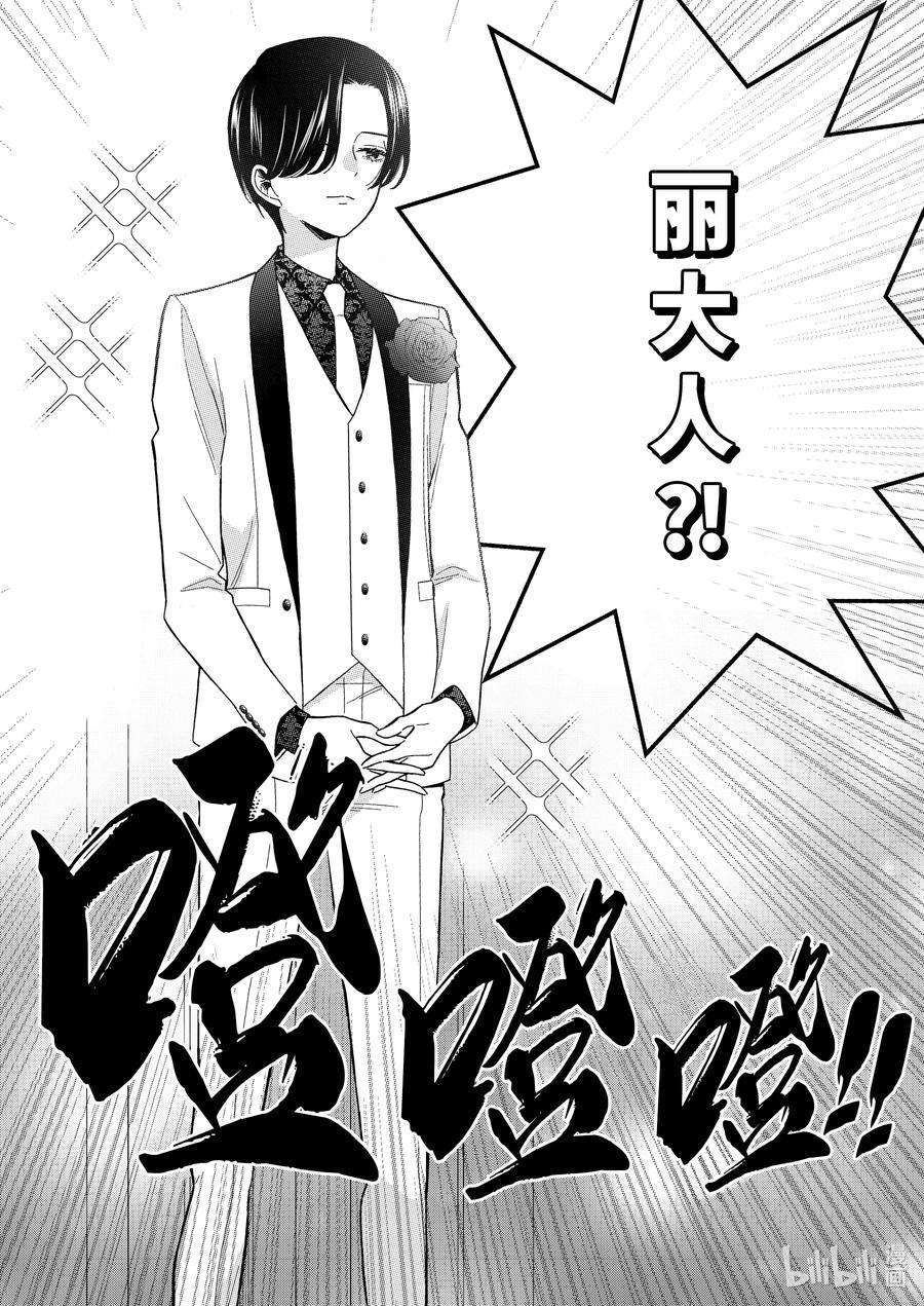 更衣人偶坠入爱河62 62