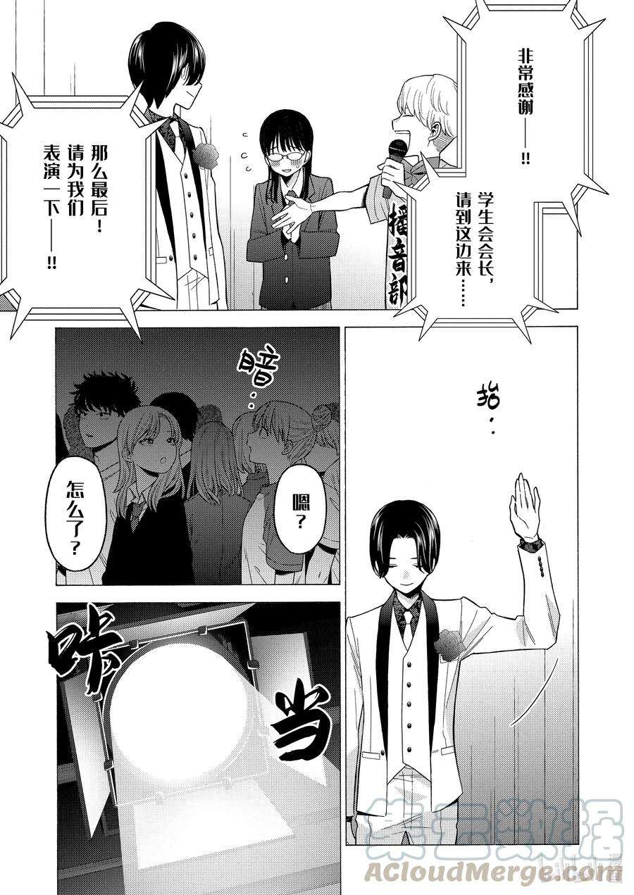 更衣人偶坠入爱河62 62