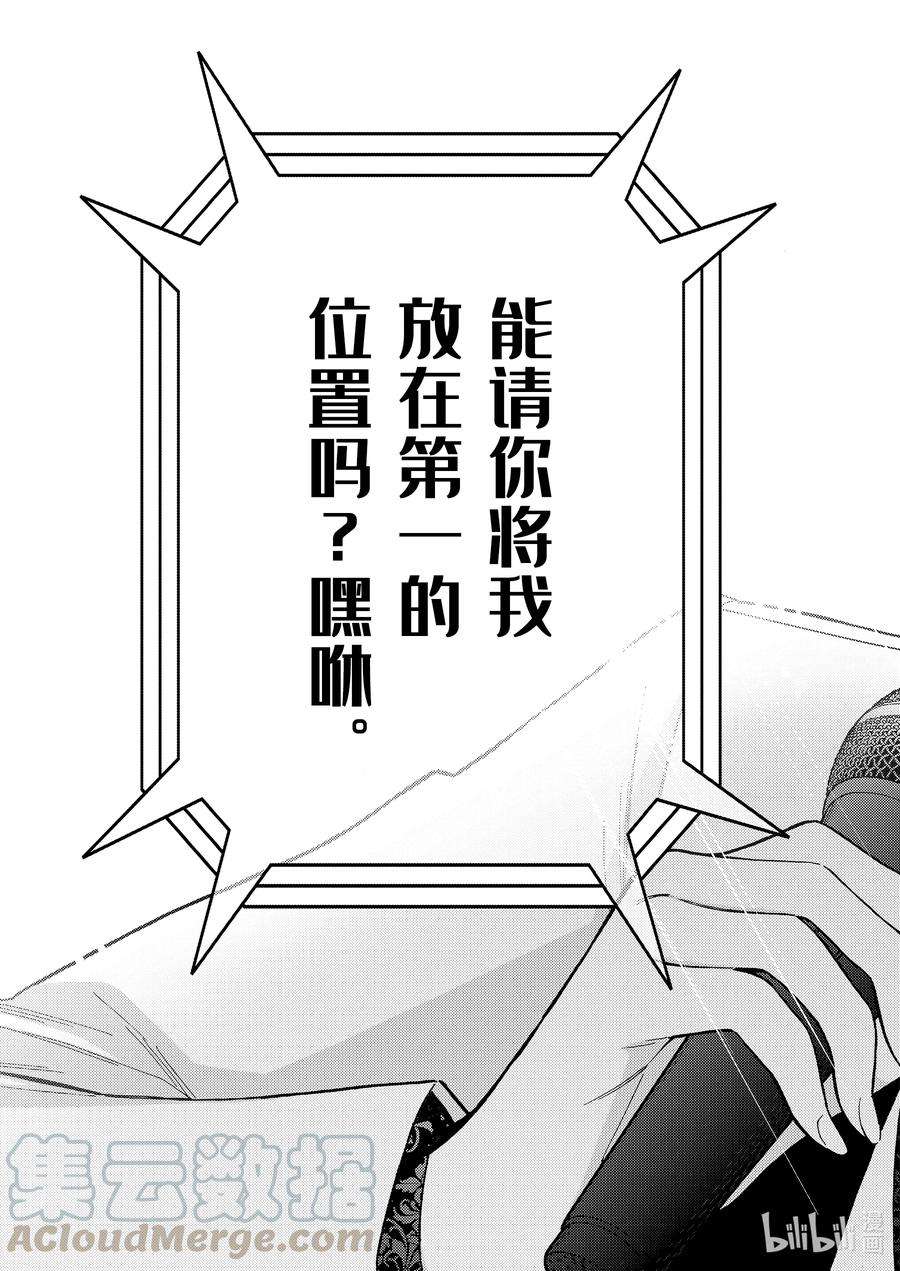 更衣人偶坠入爱河62 62