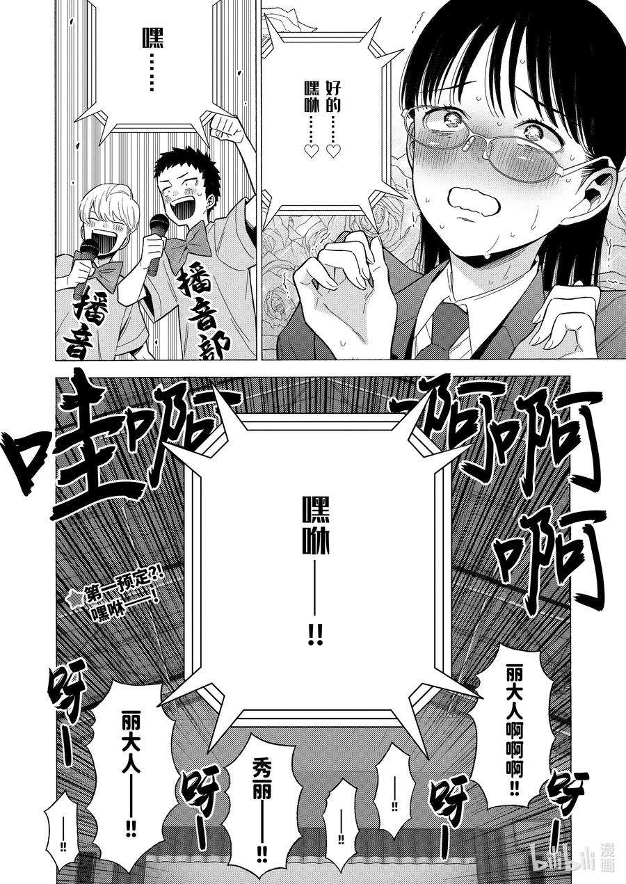 更衣人偶坠入爱河62 62