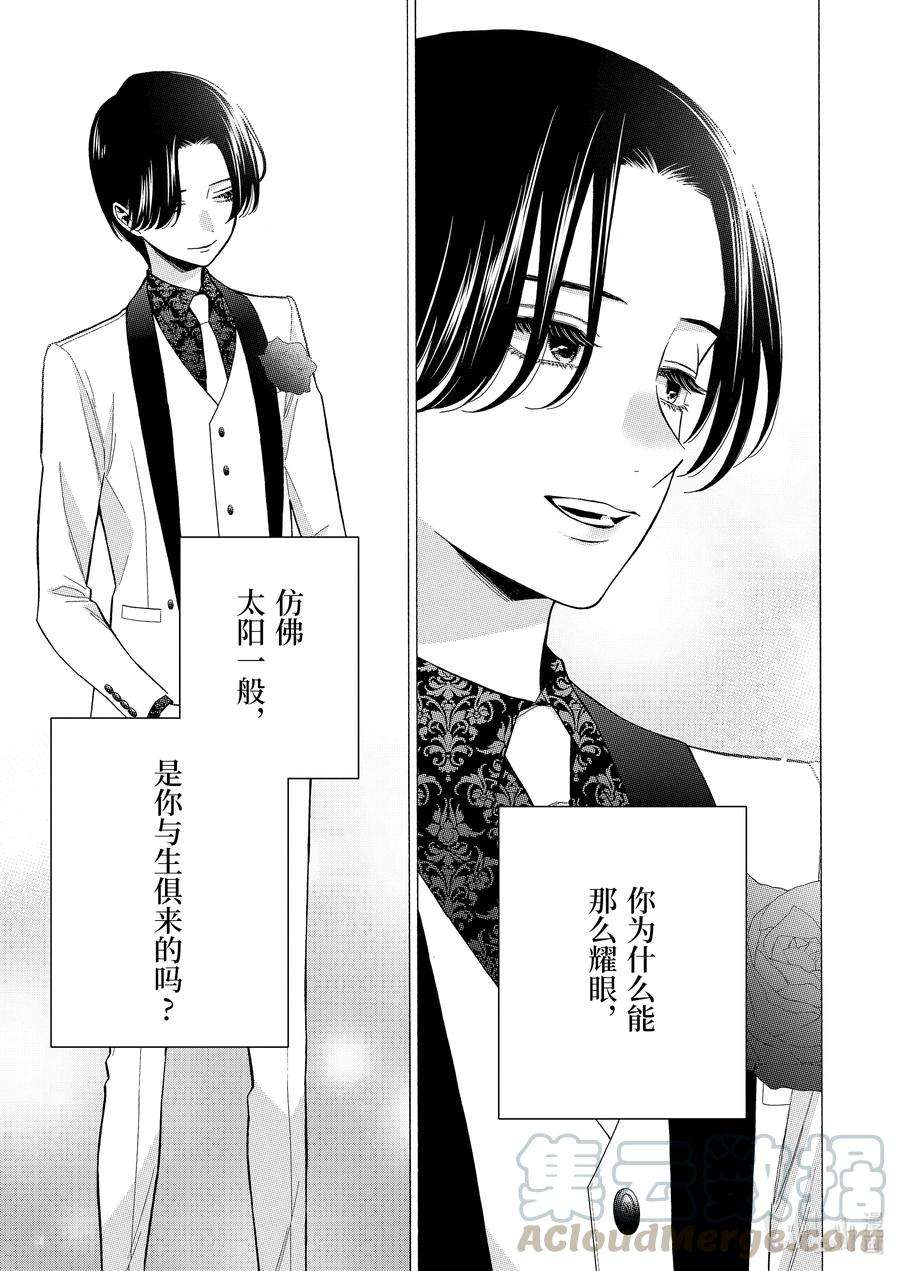 更衣人偶坠入爱河62 62