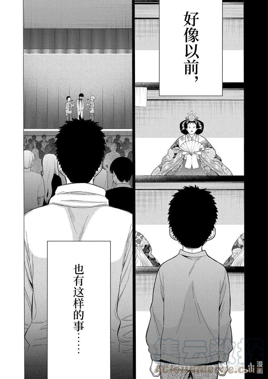 更衣人偶坠入爱河62 62