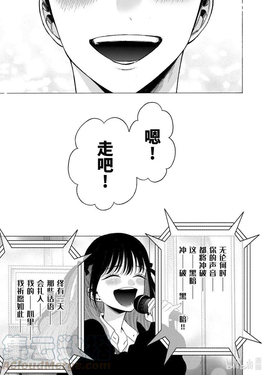 更衣人偶坠入爱河63 63