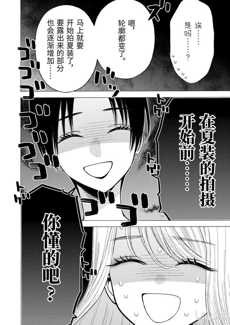 更衣人偶坠入爱河64 64