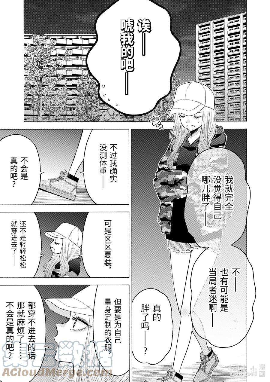 更衣人偶坠入爱河64 64