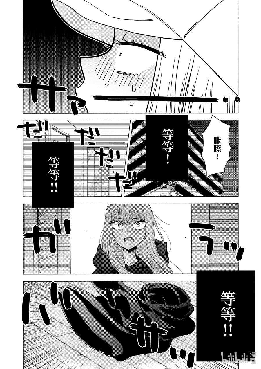 更衣人偶坠入爱河64 64