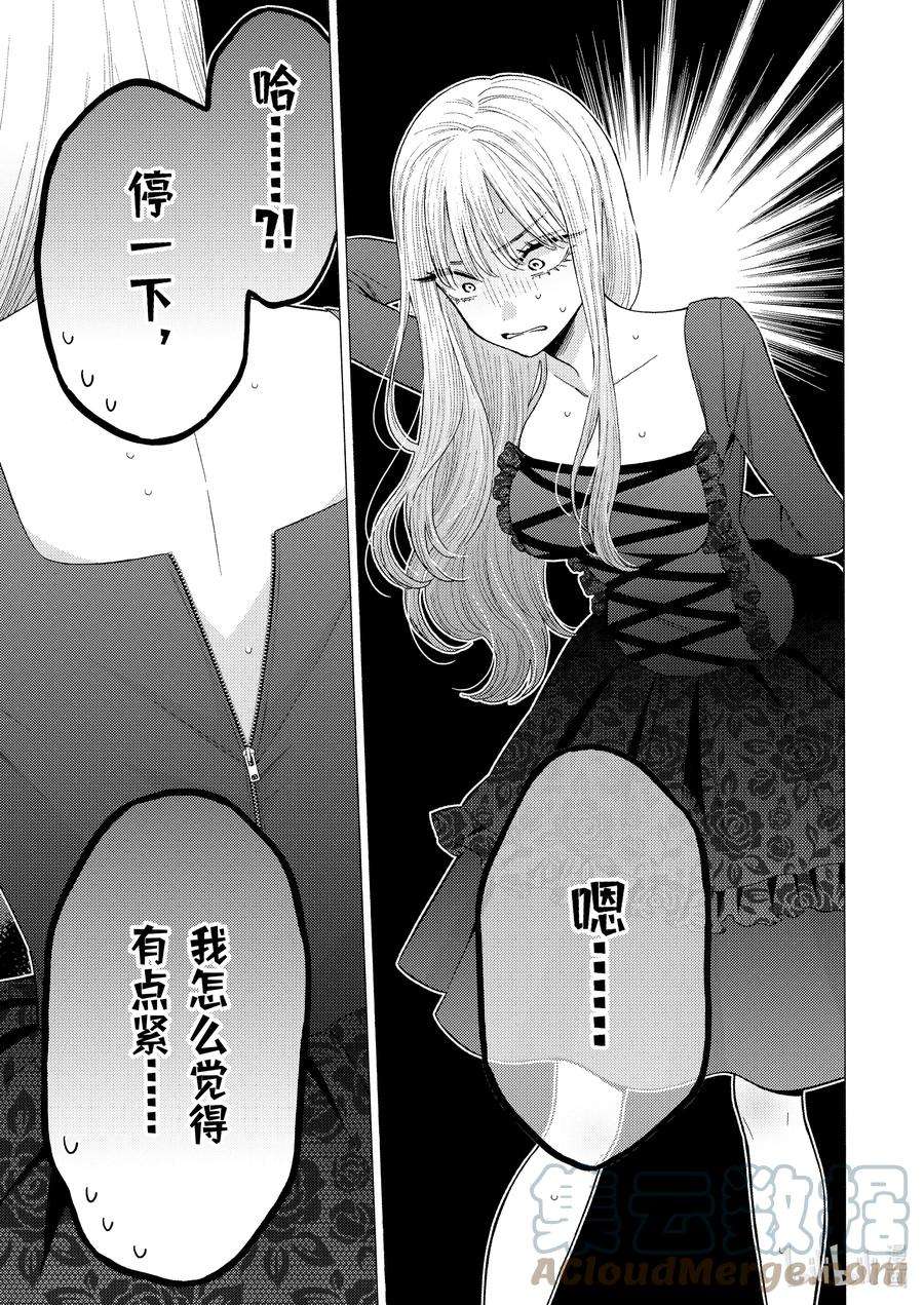 更衣人偶坠入爱河64 64