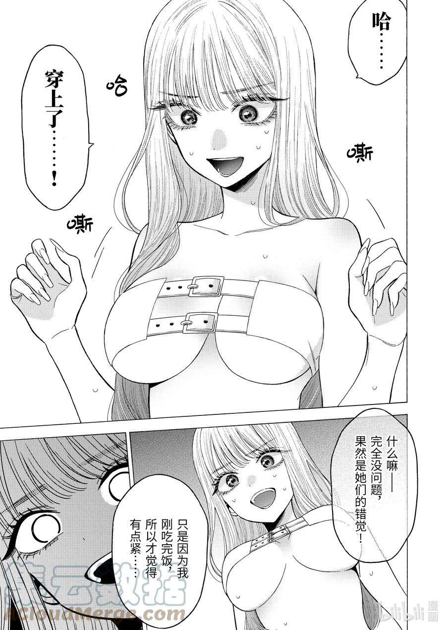 更衣人偶坠入爱河64 64