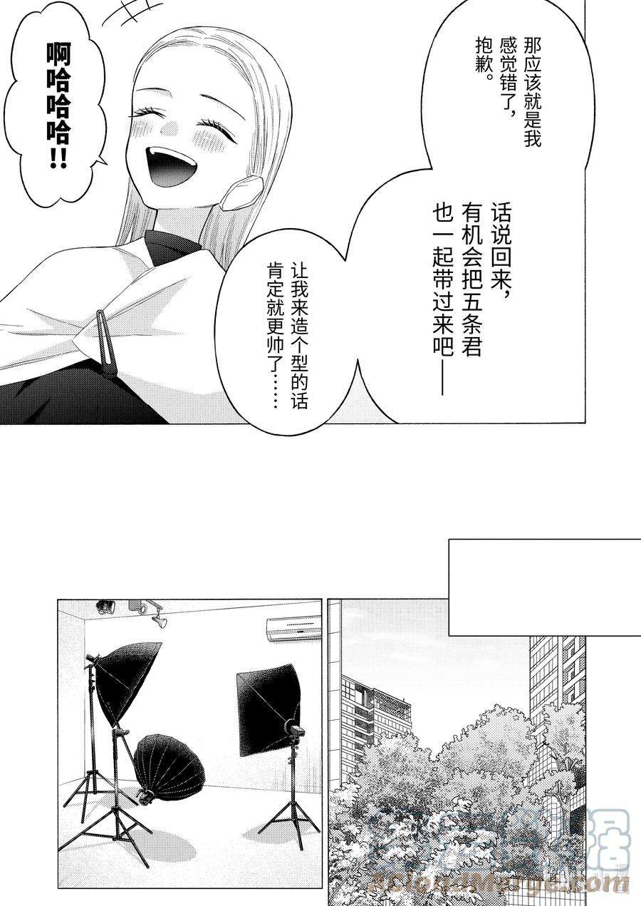 更衣人偶坠入爱河64 64
