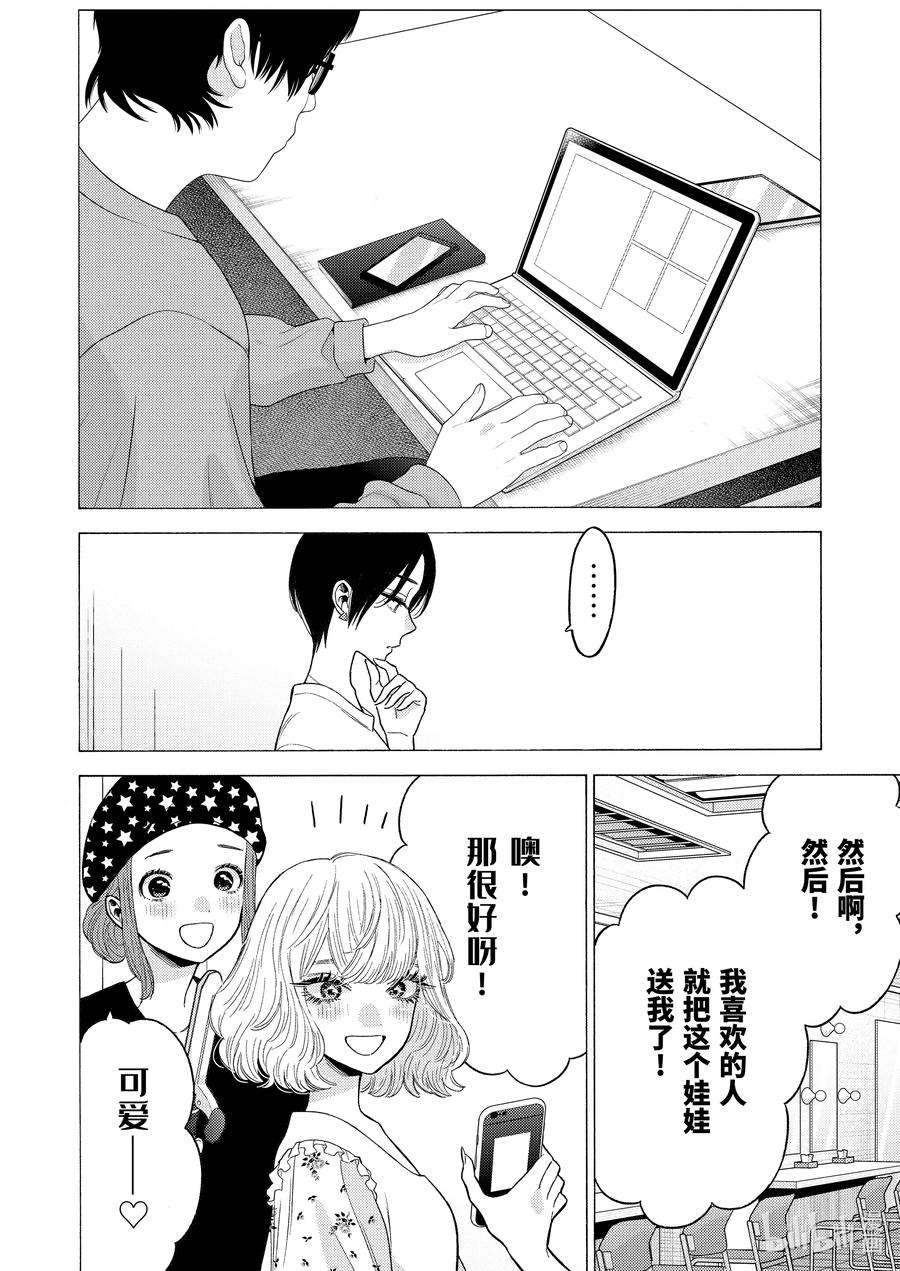 更衣人偶坠入爱河64 64