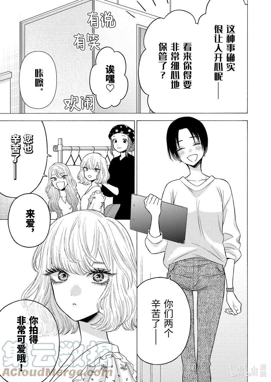 更衣人偶坠入爱河64 64