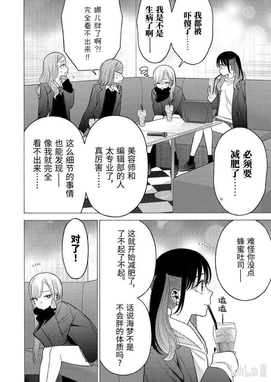 更衣人偶坠入爱河65 65