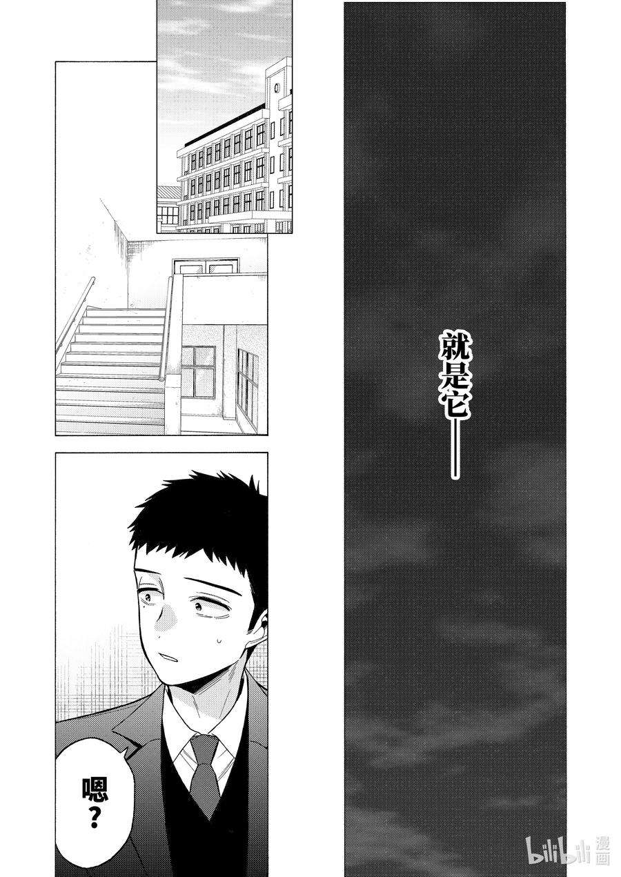 更衣人偶坠入爱河65 65