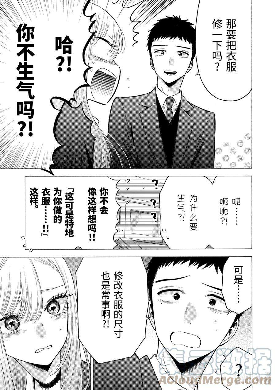 更衣人偶坠入爱河65 65