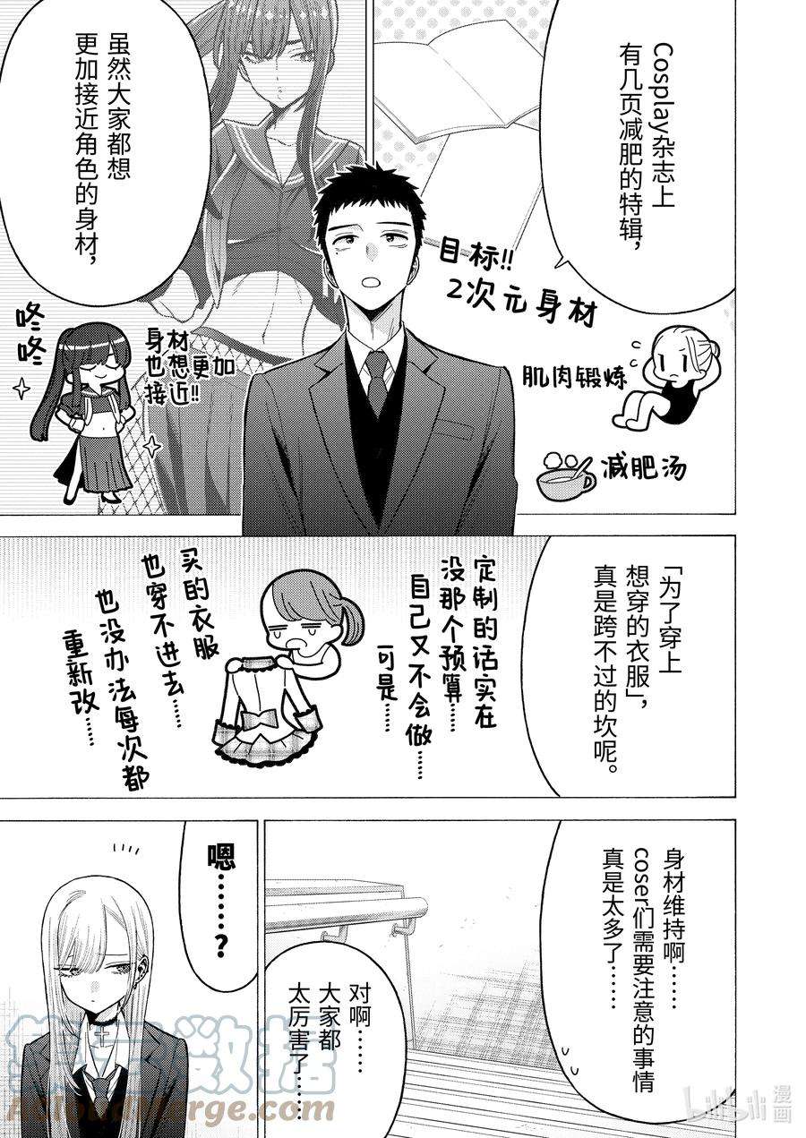 更衣人偶坠入爱河65 65